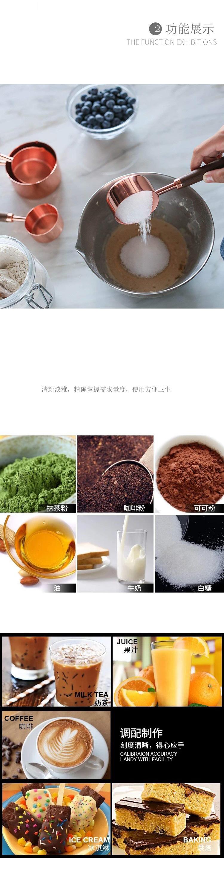 8件套玫瑰金木柄量杯量勺_05