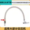 Tubo de Conexión para Compresor de Aire Manguera de Acero Inoxidable Tubo de Inflado para Coche Bicicleta de Carretera Cabezal de Inflado con Boquilla Francesa con Tubo de Interruptor