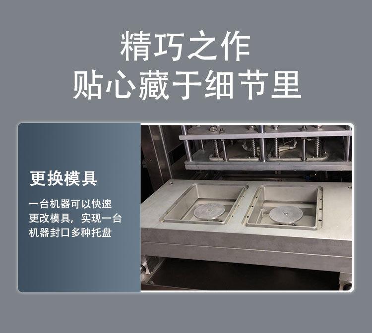 进出式贴体_03