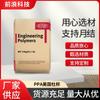 Pa6I/6T American Dupont Pa3426 Material para Vaso de Aceite Automotriz Altamente Transparente Resistencia Química Nylon de Alta Barrera