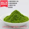 Materias Primas al por Mayor: Extracto de Brote de Cebada Clorofila en Polvo, Xiuji Bebida Sólida Soluble en Agua Jugo Verde Extracto de Pasto de Trigo Jugo en Polvo