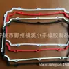 Almofada Quadrada Impermeável Almofada de Vedação Silicone Transparente Cola de Borracha Nitrílica Processamento Vulcanizado de Borracha Ningbo