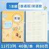 Ditado diário de palavras em inglês, chinês e novas palavras para o 1º, 2º e 3º anos do ensino fundamental