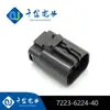 Los conectores de carcasa de plástico Qianjin Electronics 7223-6224-40 están disponibles en grandes cantidades