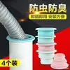 Tubo de esgoto à prova de odor plugue à prova de odor anel de vedação de esgoto núcleo de ralo de piso dispositivo à prova de odor tampa de vedação de tubo de cozinha banheiro