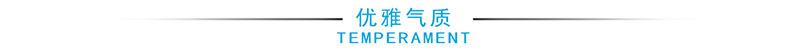 优雅气质.jpg