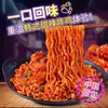 Frango Frito Picante Doce Autêntico Macarrão de Peru Lanche Ligeiramente Doce Macarrão Misto Super Picante Macarrão Instantâneo Coreano Macarrão Instantâneo Pronto para Comer Caixa Completa