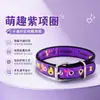 Suministro directo de fábrica de collares para mascotas con estampado de dibujos animados, collares para perros de cincha duradera para perros pequeños y medianos, disponibles para dropshipping