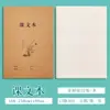Cuaderno de Inglés de Piel de Vaca para Todas las Materias 16K para Estudiantes de Primaria y Secundaria, Cuaderno Grueso de Composición en Chino y Matemáticas, Grueso y Duradero