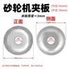 Brida Interna para Máquina de Disco de Lijar Universal 250 mm Accesorios de Sujeción para Máquina de Disco de Lijar de Banco Protector de Disco de Lijar