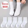 Calcetines blancos de media pantorrilla para estudiantes infantiles, calcetines versátiles casuales de malla fina transpirable, calcetines blancos de algodón peinado al por mayor