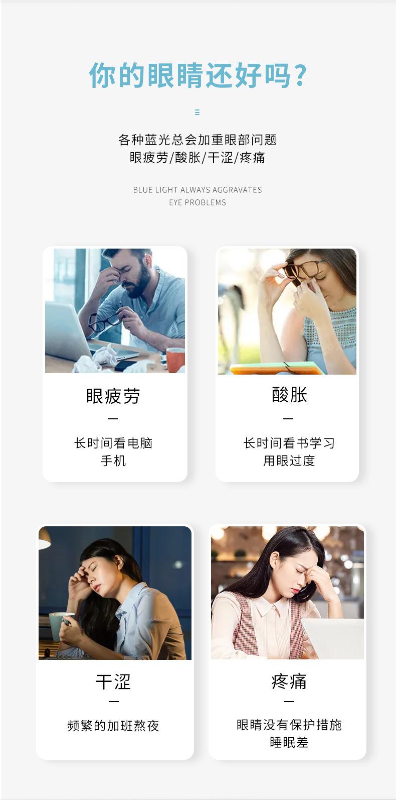 护眼仪_05