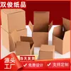 Caixas de Papel Kraft, Estoque Pronto para Exportação Transfronteiriça, Caixas de Papelão Ondulado Lisas, Caixas de Papelão Ondulado E-Flute, Caixas Quadradas Marrons, Caixas para Embalagem de Ferragens