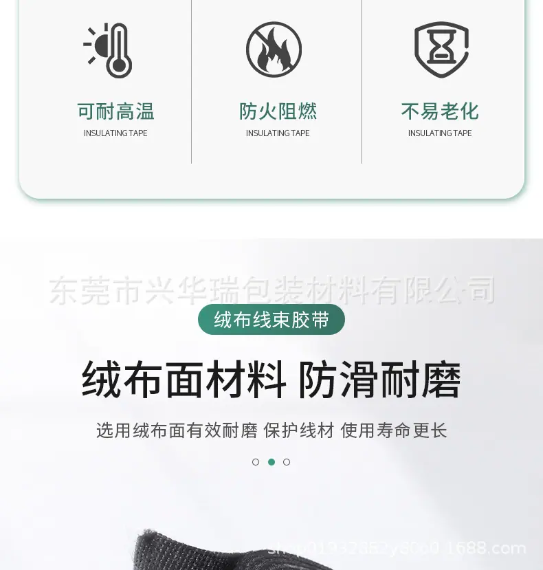 黑色胶布详情页_04.jpg
