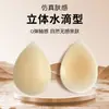 Almohadillas Invisibles para Cadera de Silicona con Forma de Gota de Agua, Almohadillas Engrosadas para Glúteos para Mejorar la Depresión de la Cadera, Herramienta Adhesiva para Realzar la Cadera, Almohadillas Falsas para Cadera sin Costuras