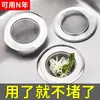 Colador universal de acero inoxidable para fregadero de cocina y baño, tapón de desagüe, red para desagüe de lavabo para lavar verduras, colador con tapa