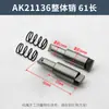 Pino de posicionamento do porta-ferramentas CNC, pino do porta-ferramentas, pino reverso, acessórios para porta-ferramentas Shenyang Wafangdian Xingwenchang