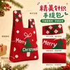 Bolsa de maçã para papelaria de Natal transfronteiriça, bolsa de tricô, bolsa de mão fofa de alto valor, bolsa de presente, presente de doces