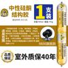 995 adhesivo estructural de silicona neutra negro muro cortina con adhesivo blanco fuerte baldosa cerámica adhesivo resistente a la intemperie adhesivo impermeable tipo de secado rápido