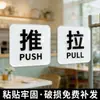 Pegatinas para Puertas Correderas de Acrílico Creativas Hotel Restaurante Puerta de Cristal Recordatorio Cálido Anticolisión Izquierda y Derecha Puerta Corredera Empujar-Tirar Señal