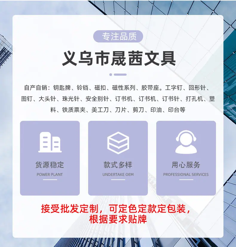 义乌晟茜详情页_02