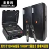 Mezclador de 8 canales con amplificador integrado caja de herramientas sistema de sonido de alta potencia para bodas y actuaciones set