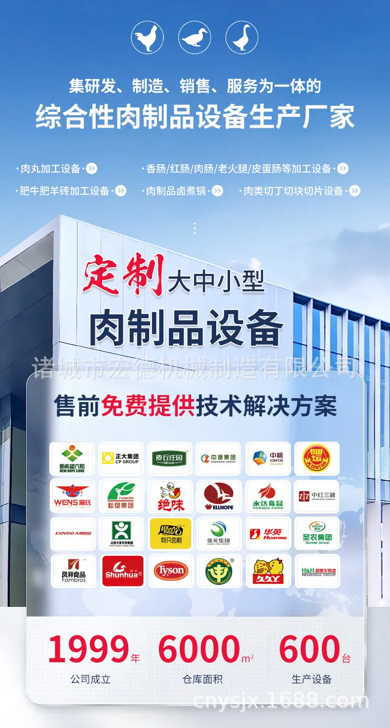 熬煮羊汤机器