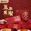 Palillos Originales Sen Tai de Sándalo Rojo Año del Caballo Año Nuevo Fortuna Estilo Chino Palillos Caja de Regalo Set de Regalo Festivo de Año Nuevo