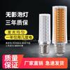 Lâmpada LED Rosca Base Espiga Milho E27 E14 Luminária Pendente para Sala de Estar, Quarto, Sala de Jantar, Lâmpada Sem Sombra para Uso Doméstico, Dimerizável Três Cores
