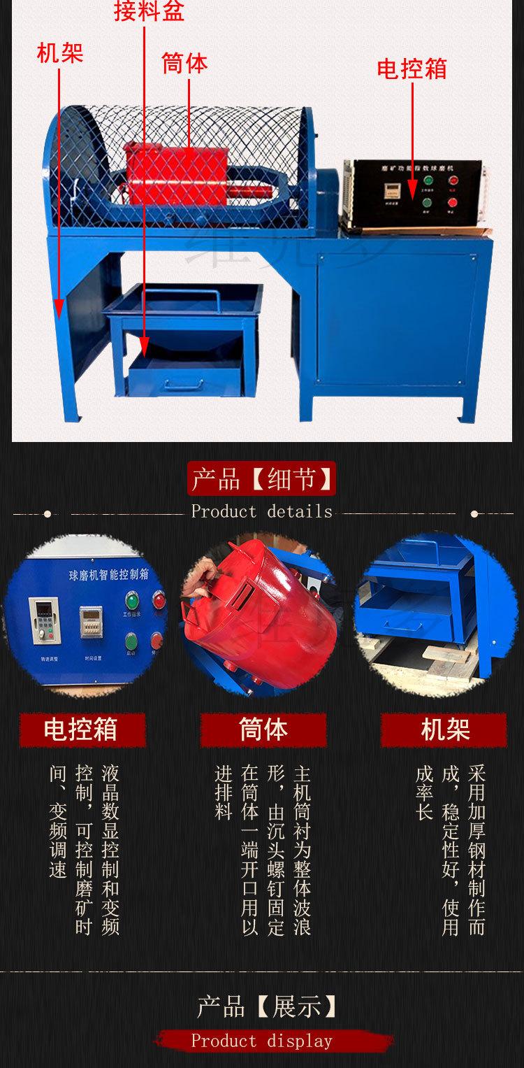 功能指数球磨机 (5).jpg