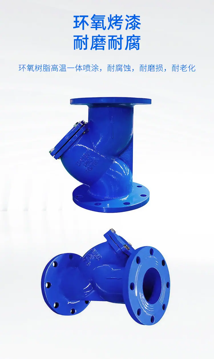 Y型过滤器_04.jpg