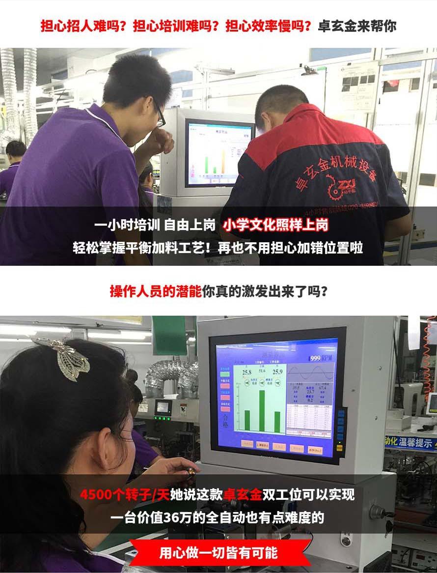 单工位微型机4