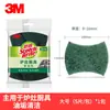 3M sigao B6105 esponja para lavar louça pano de prato doméstico cozinha sala de jantar lavagem de louça limpeza esponja 5 peças