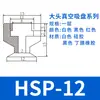 Accesorios para fijación de brazo robótico Tianxing ventosa de vacío de cabeza grande ventosa de silicona transparente de una, dos o tres capas cabezal de boquilla de succión neumática