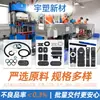 Anéis de Vedação de Silicone de Grau Alimentício Personalizados, Juntas Resistentes a Altas Temperaturas, Peças de Silicone Feitas Sob Medida de Acordo com Desenhos, Fabricante de Personalização de Moldes de Silicone
