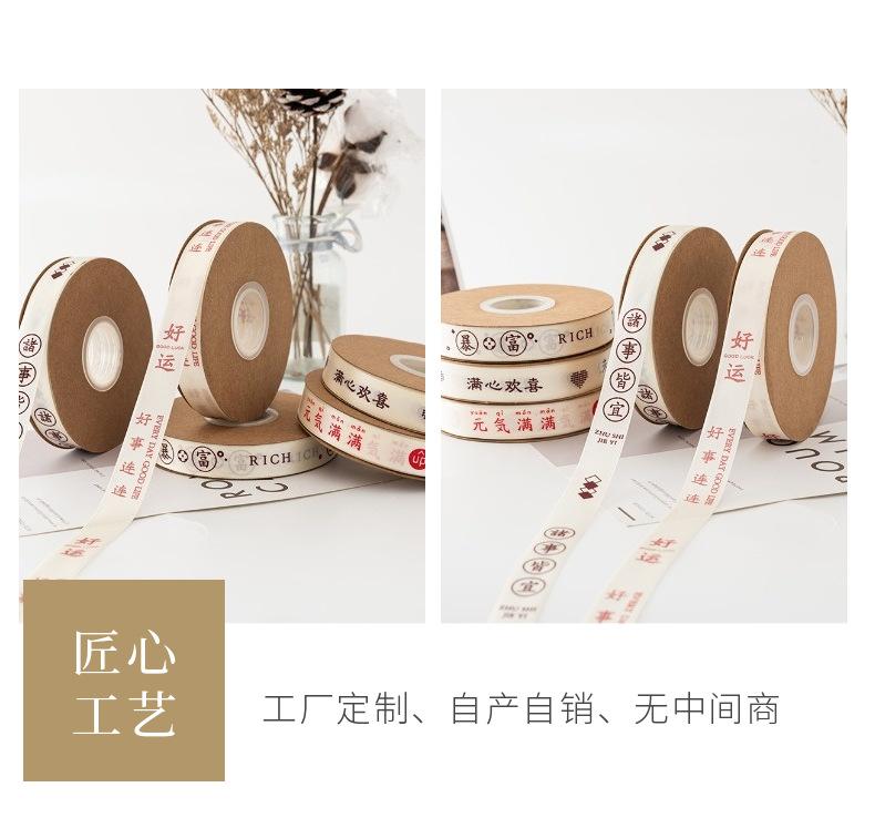 祝福丝带详情-7.png