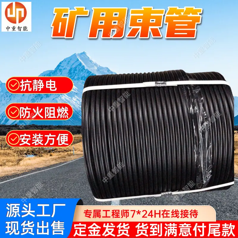 束管(2).png