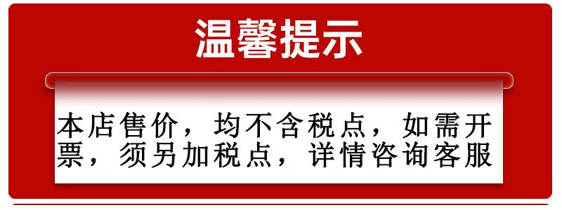 温馨提示-1