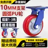 Rueda Loca de 6 Pulgadas Súper Resistente Placa Base Engrosada de 10 cm Núcleo de Hierro Rueda Giratoria de Poliuretano Rueda Pu Curva Resistente al Desgaste Carrito