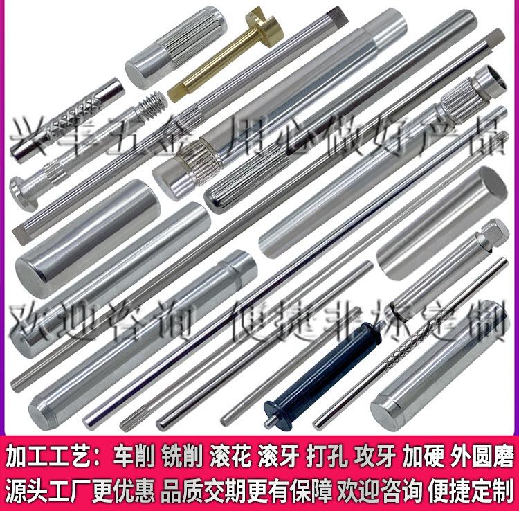 XF101详情页车削铣削加工电机轴转轴车铣加工扁轴-医疗器械