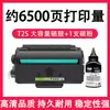 Ke Wei aplica cartucho de tóner Deli M2020D DELI M2020DN M2020DNW impresora láser cartucho de tinta T2S