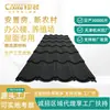 Tejas Metálicas de Piedra de Color, Tejas Grandes Entrelazadas, Tejas Metálicas para Techo de Aleación de Zinc-Aluminio, Resistentes a la Intemperie, Resistentes al Granizo, Tejas de Piedra de Color Aislantes del Calor
