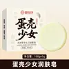 Sabonete Shampoo Erva Usman Sabonete Shampoo Cinco Pretos Sabonete Shampoo Folha de Platycladus Personalizado Douyin Kuaishou Sabonete Shampoo Herbal