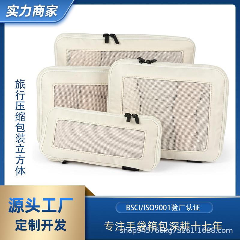产品主图模板-旅行压缩包装立方体.jpg