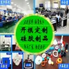 Abertura de Molde Personalização Produtos de Silicone Comércio Exterior Oem Silicone de Formato Especial Peças Diversas de Silicone Produção Produtos de Silicone Transfronteiriços Processamento Personalizado