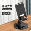 Soporte Giratorio para Teléfono Móvil Escritorio Plegable Soporte para Teléfono Móvil Evento Pequeño Regalo Telescópico Aleación de Aluminio Soporte para Teléfono Móvil Personalización