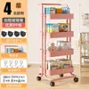 Estante de almacenamiento tipo carrito pequeño, de pie, para baño, cocina, móvil, para bocadillos, juguetes, baño, multicapa, dormitorio, almacenamiento, estantería