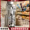 Máquina Empaquetadora Automática Completa para Polvo Granulado Máquina Ensacadora para Alimento de Pescado Polvo de Harina Máquina Empaquetadora para Polvo de Medicina China Café Leche en Polvo