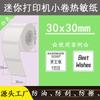 Papel Térmico Autoadhesivo a Prueba de Tres Han Yin Jingchen B11B3S Detong P1P2Dp23L Chiteng 220B221D220X