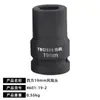 Llave de vaso para cabeza de eje Hexagonal Octagonal Extracción de cubo Bpw Puente Fuhua Steyr Herramienta para cabeza de eje Pistola de aire